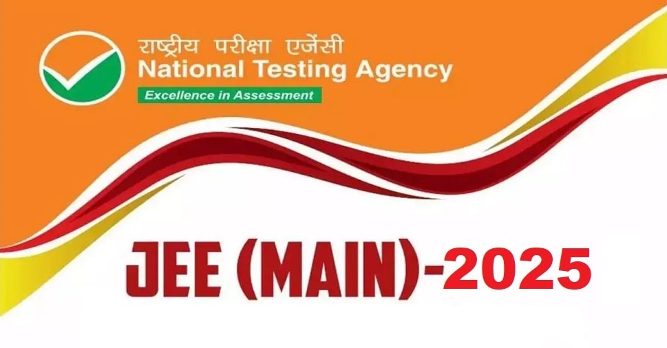 JEE Main 2025 Updates