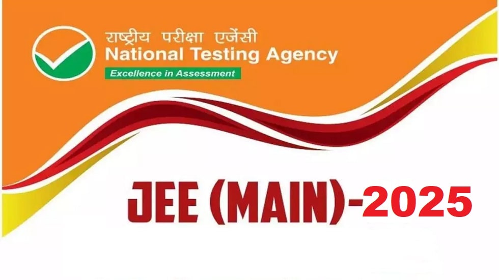 JEE Main 2025 Latest News and Updates 